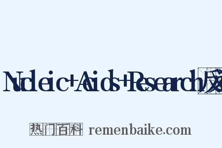 Nucleic+Acids+Research反义词是什么意思的图片